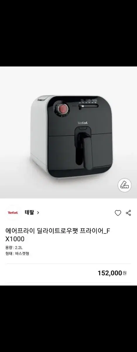 테팔 에어프라이